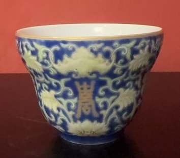 清光绪珐琅彩福寿纹折腰杯